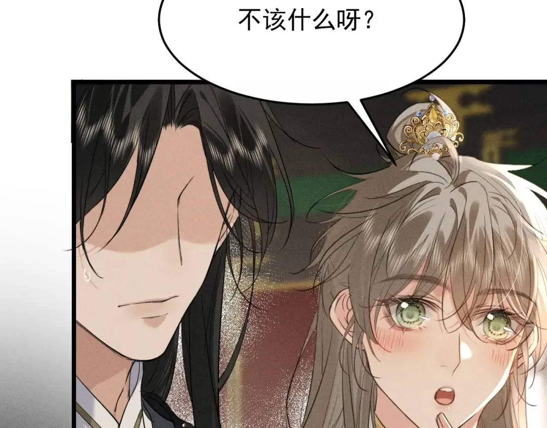 第11话 同乘 第52页