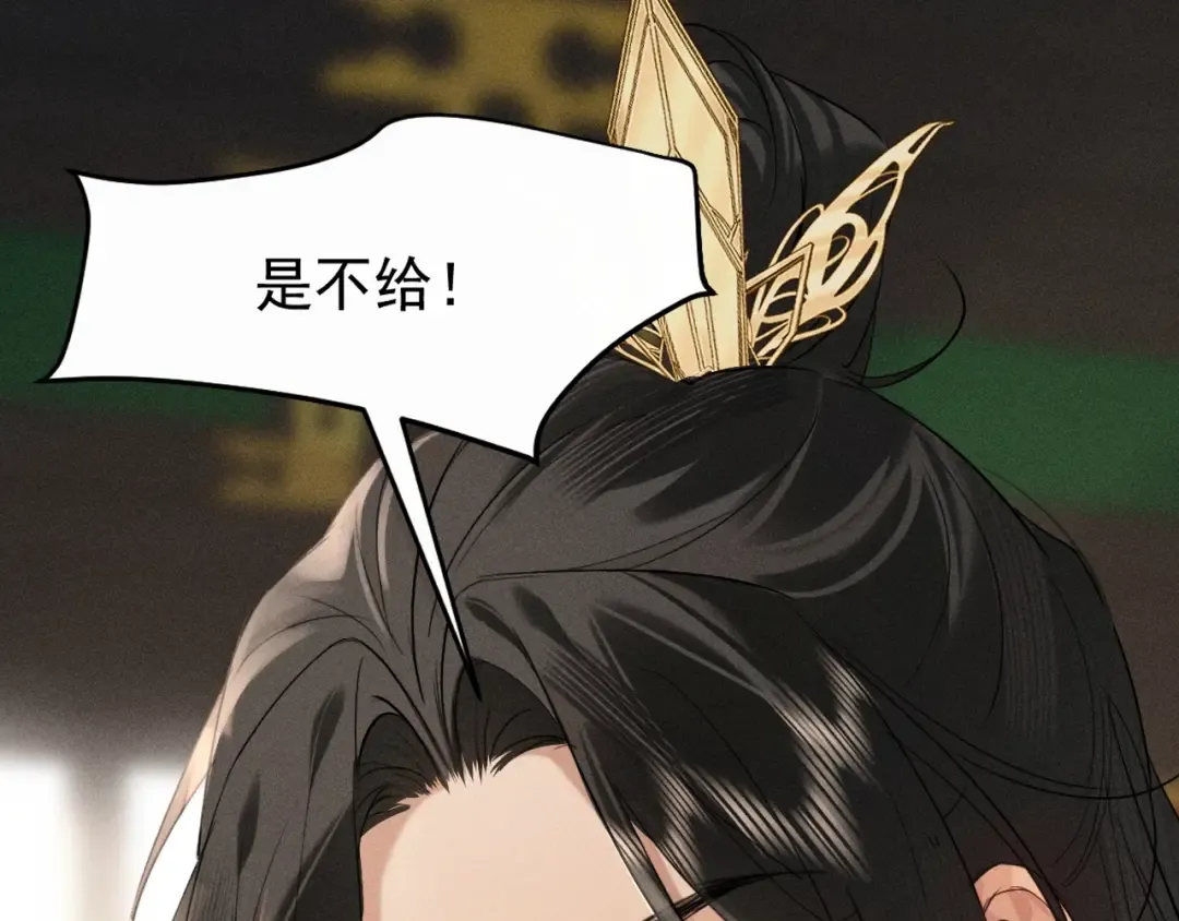 第11话 同乘 第54页