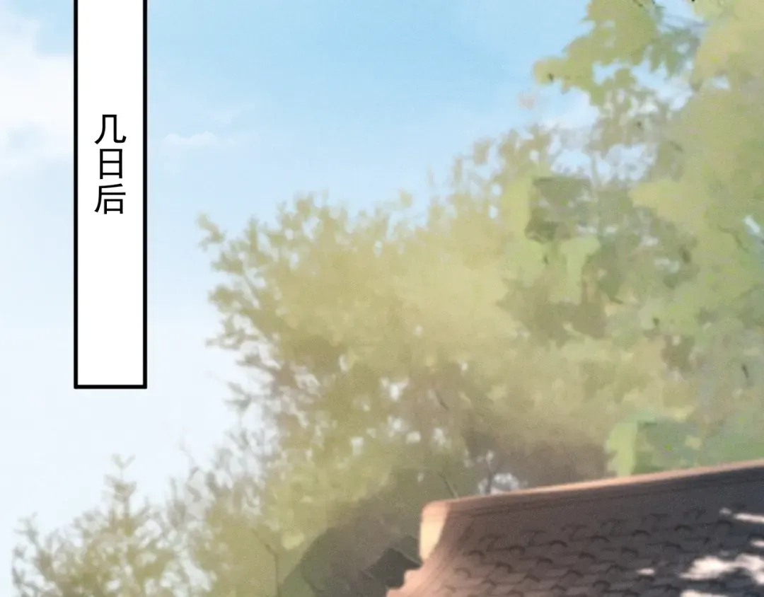 第11话 同乘 第63页