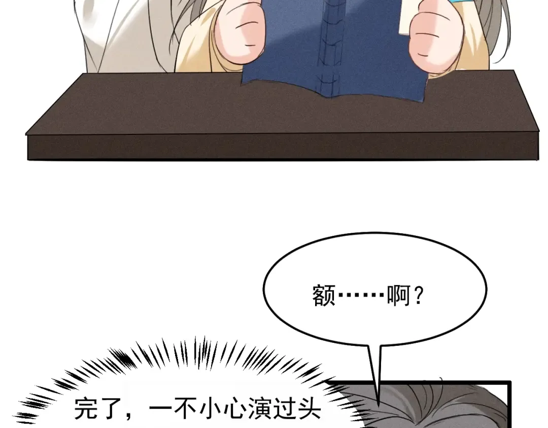 第11话 同乘 第75页