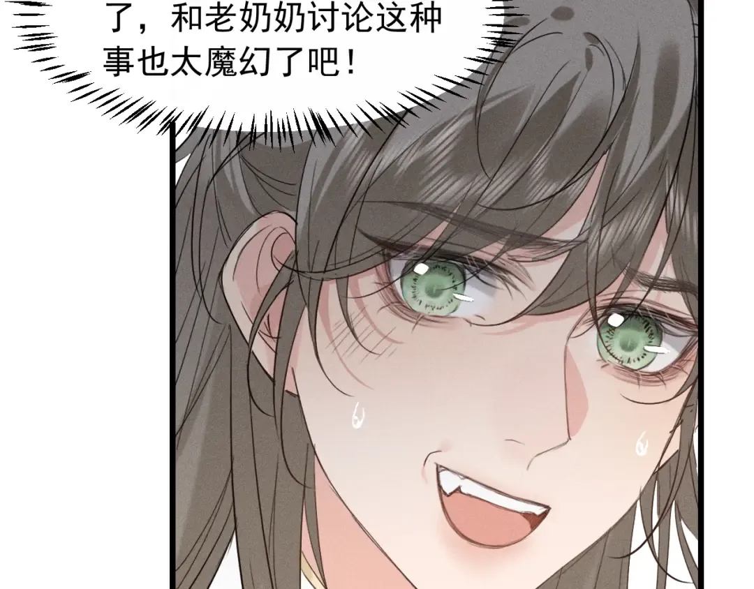 第11话 同乘 第76页