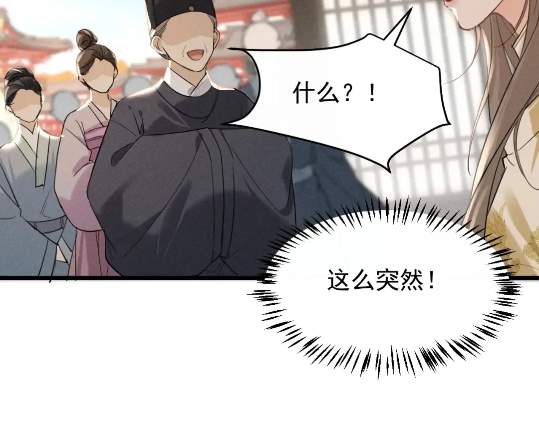 第11话 同乘 第82页