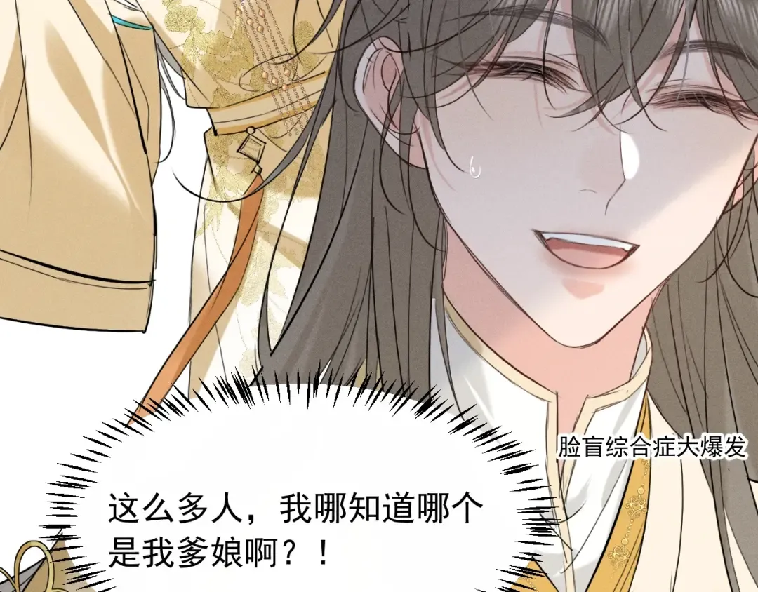 第11话 同乘 第85页