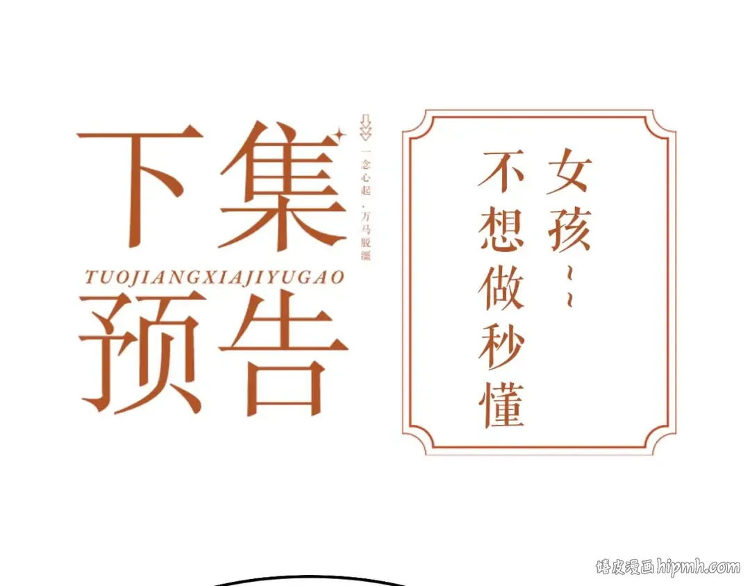 第11话 同乘 第88页