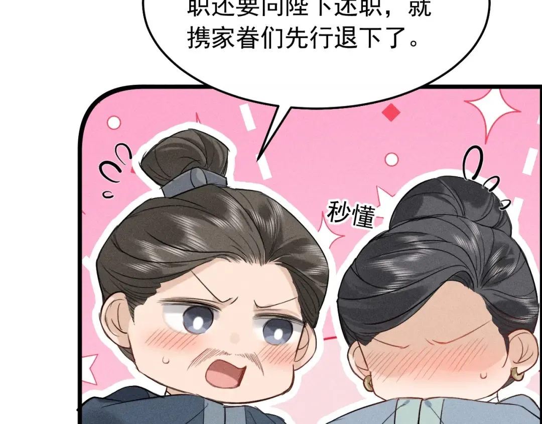 第12话 梦里的缠绵 第26页