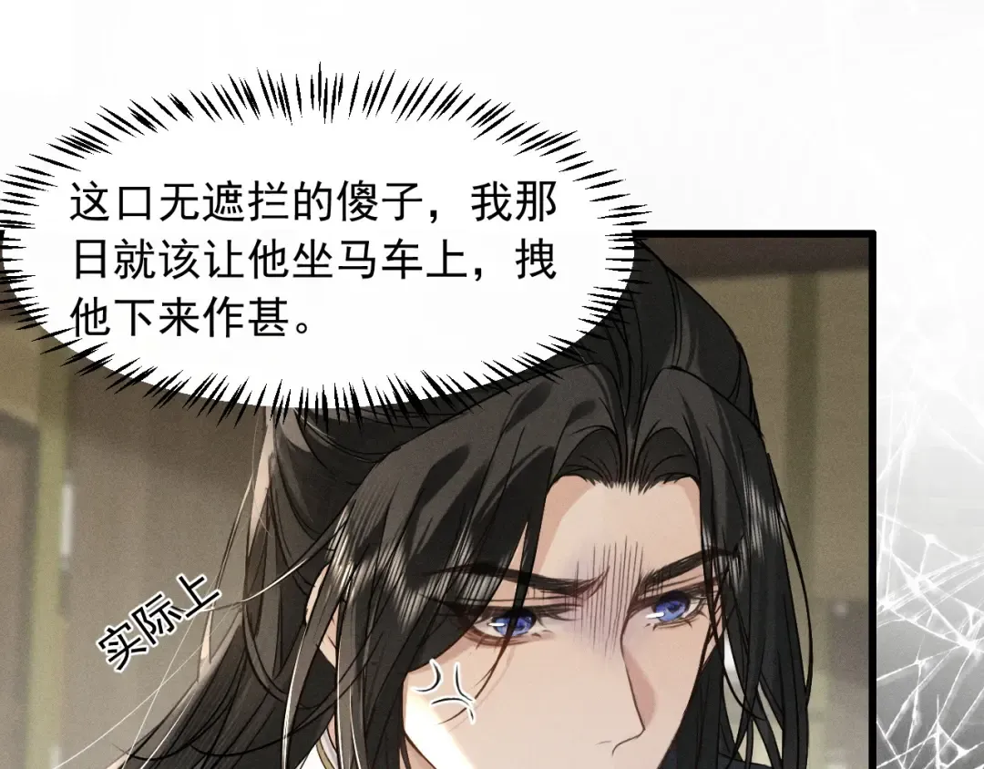 第12话 梦里的缠绵 第35页
