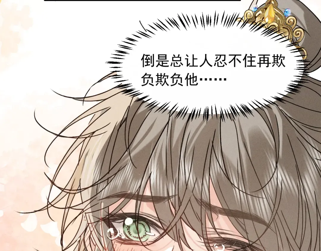 第12话 梦里的缠绵 第45页