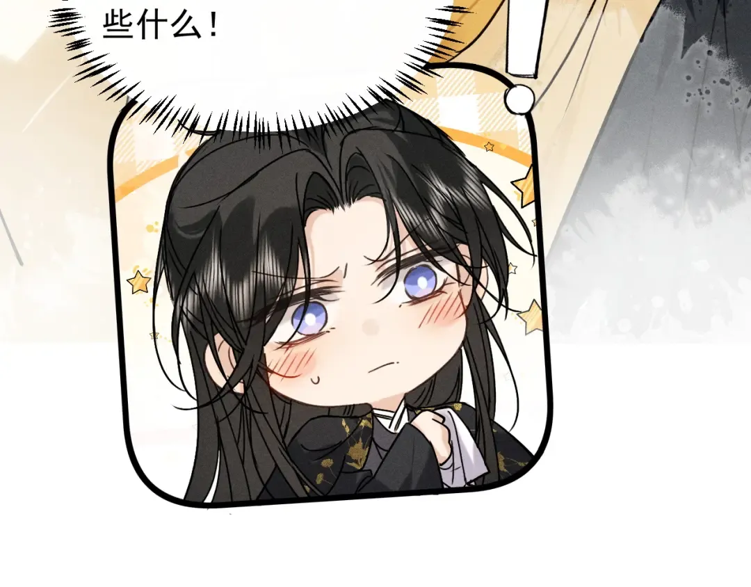 第12话 梦里的缠绵 第47页