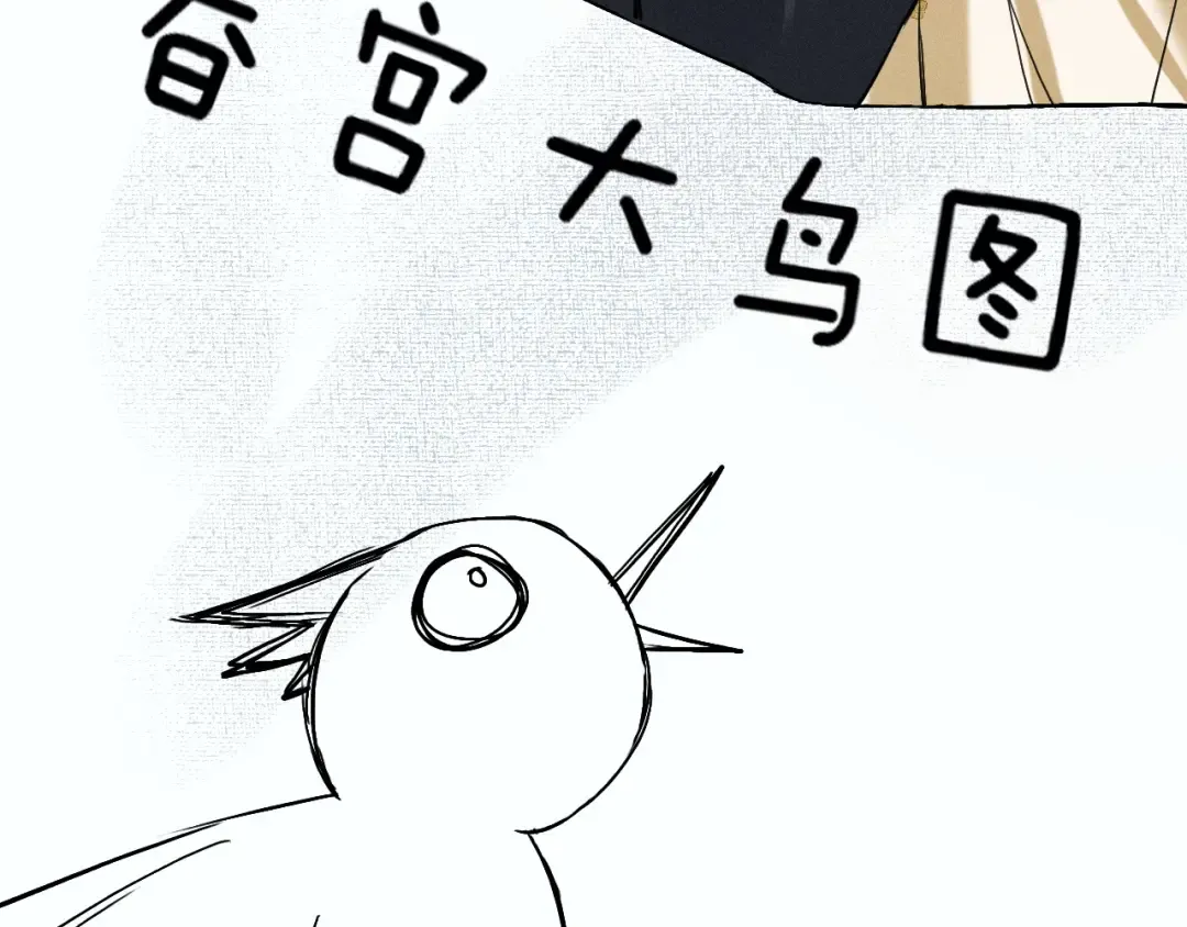 第12话 梦里的缠绵 第55页