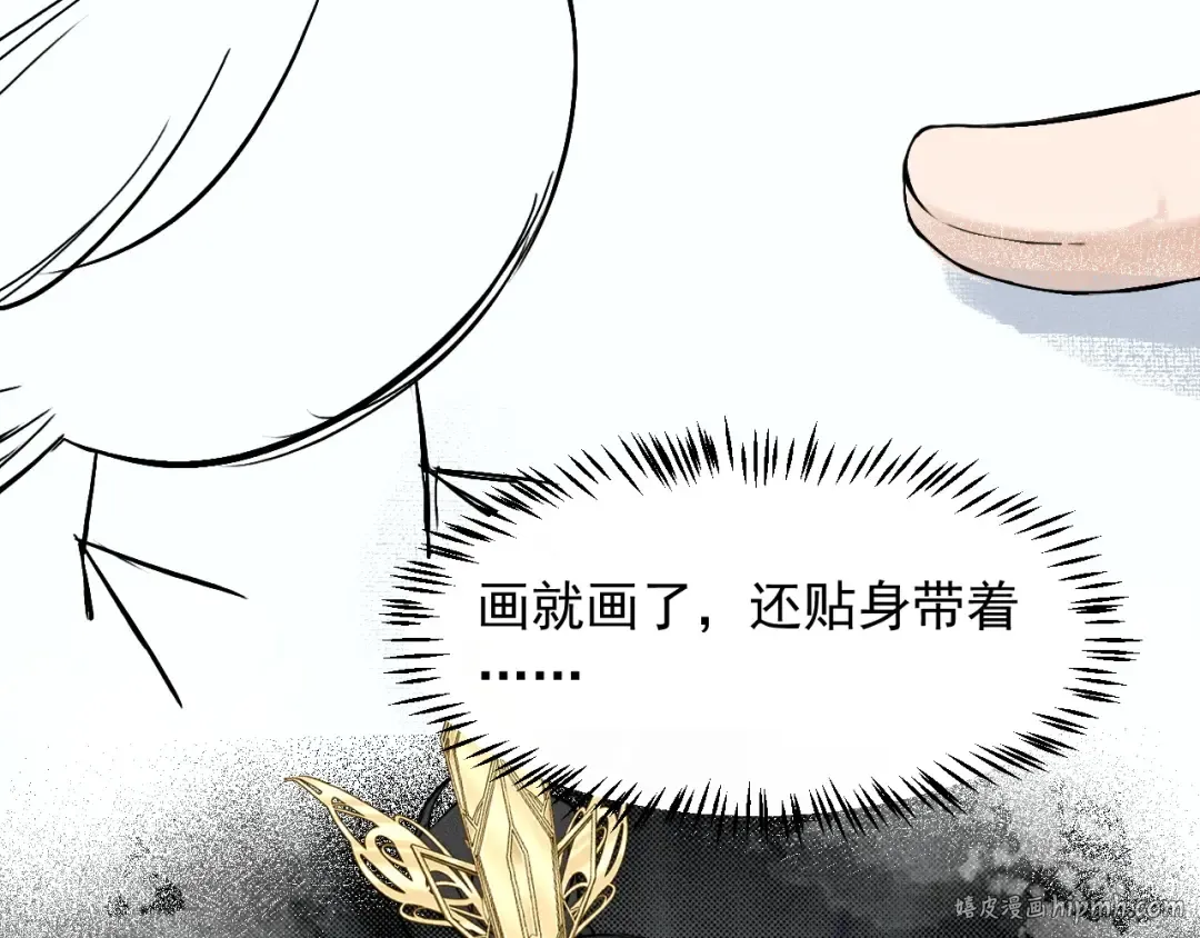 第12话 梦里的缠绵 第56页