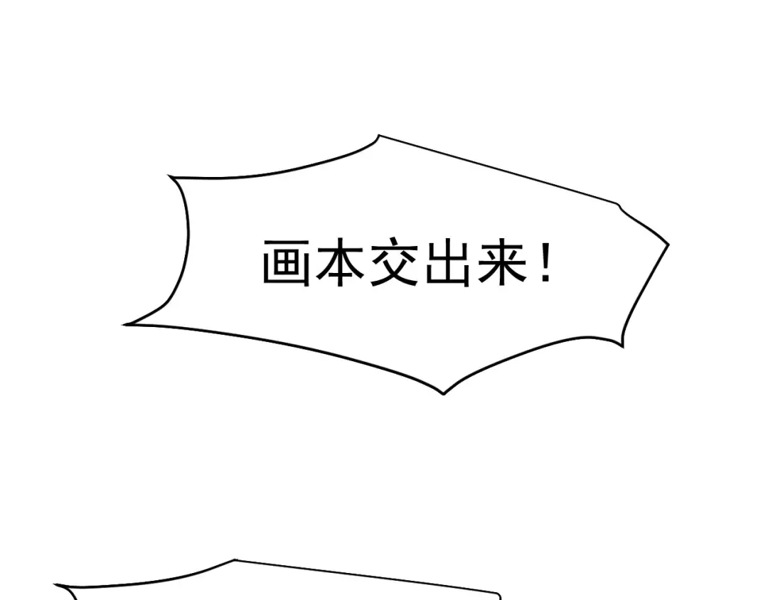 第12话 梦里的缠绵 第59页