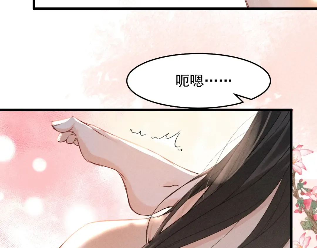 第12话 梦里的缠绵 第73页