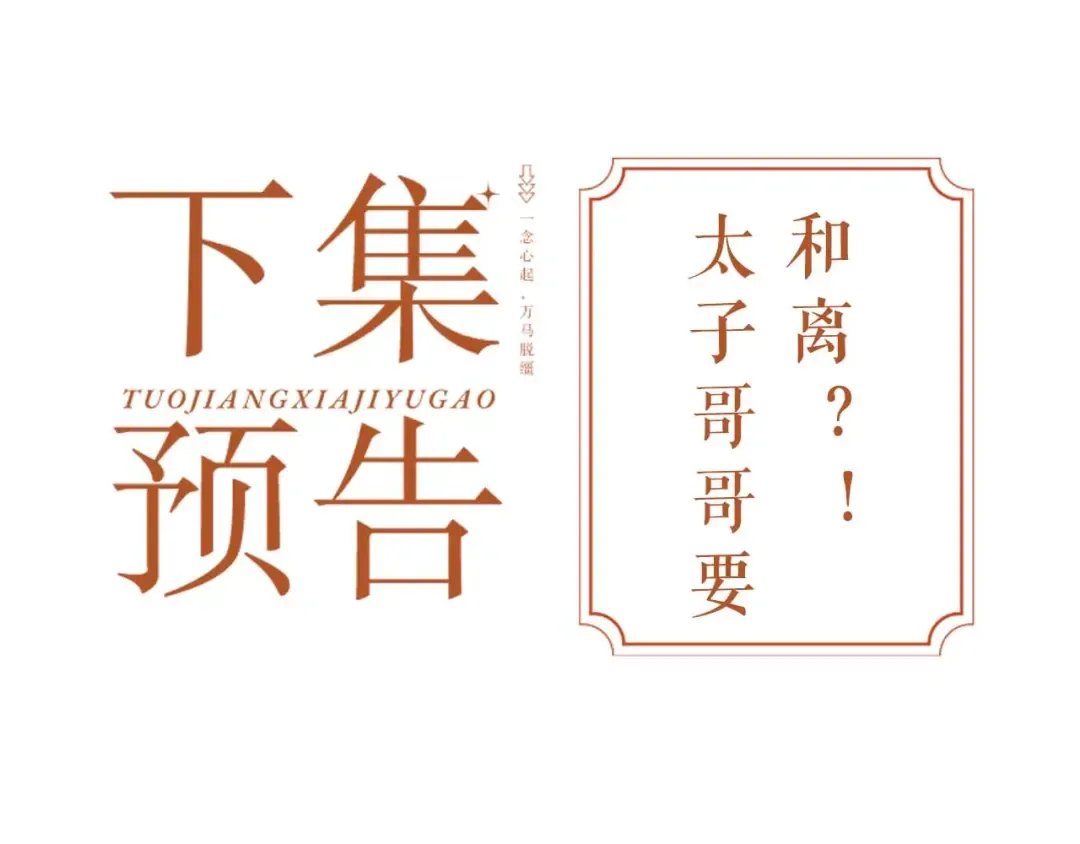 第12话 梦里的缠绵 第89页