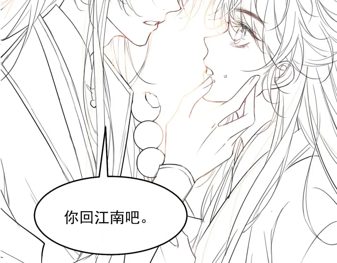 第12话 梦里的缠绵 第91页