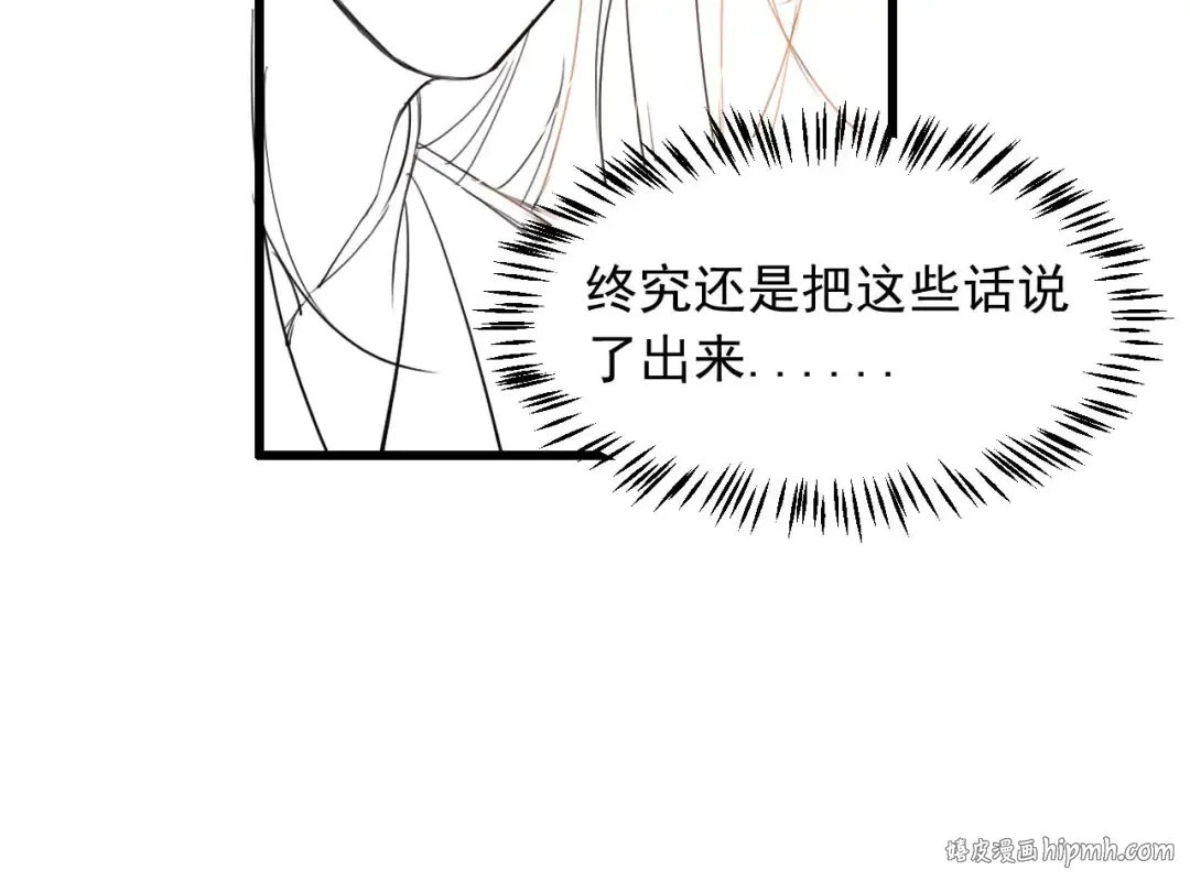 第12话 梦里的缠绵 第94页
