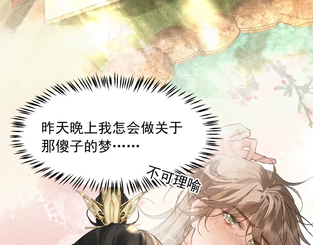 第13话 放你走是为你好 第7页