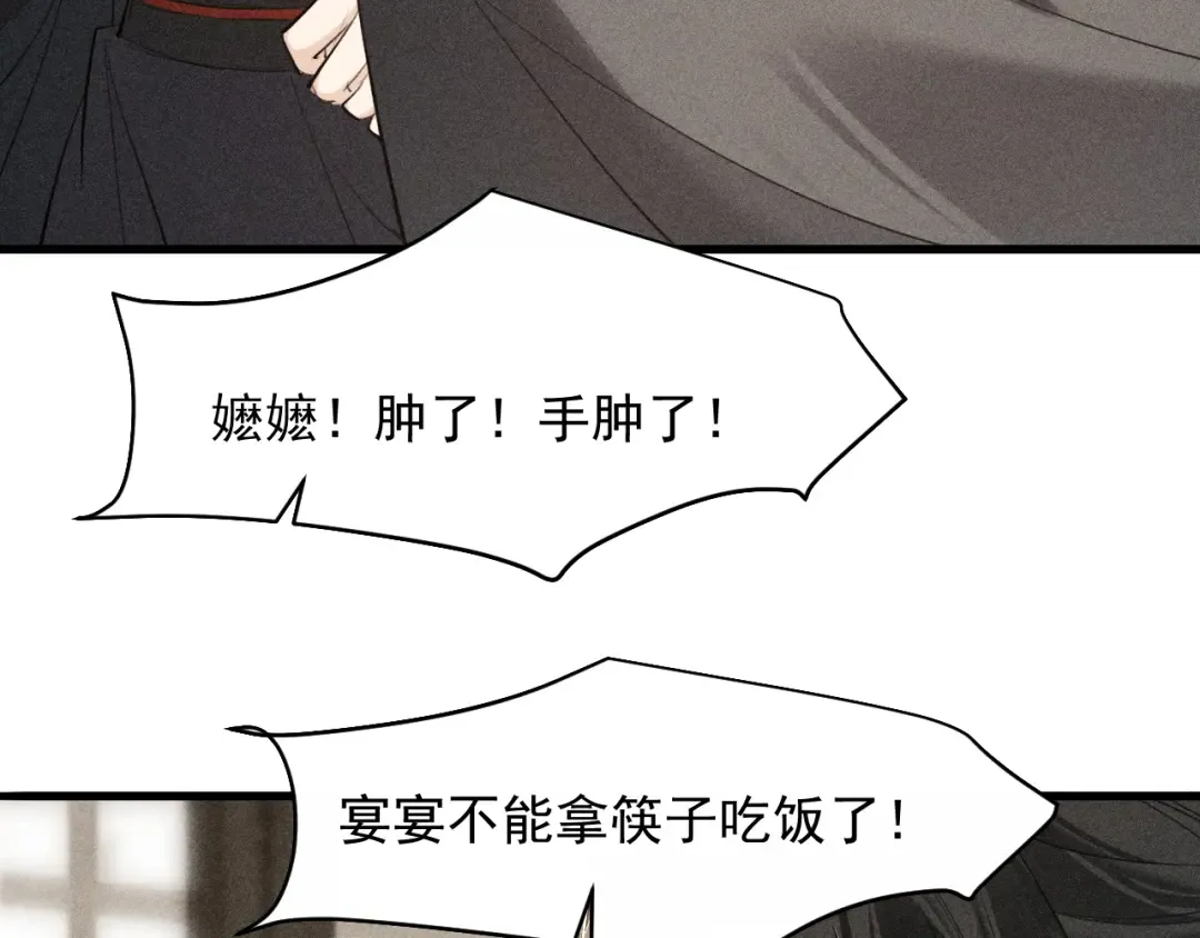 第13话 放你走是为你好 第10页
