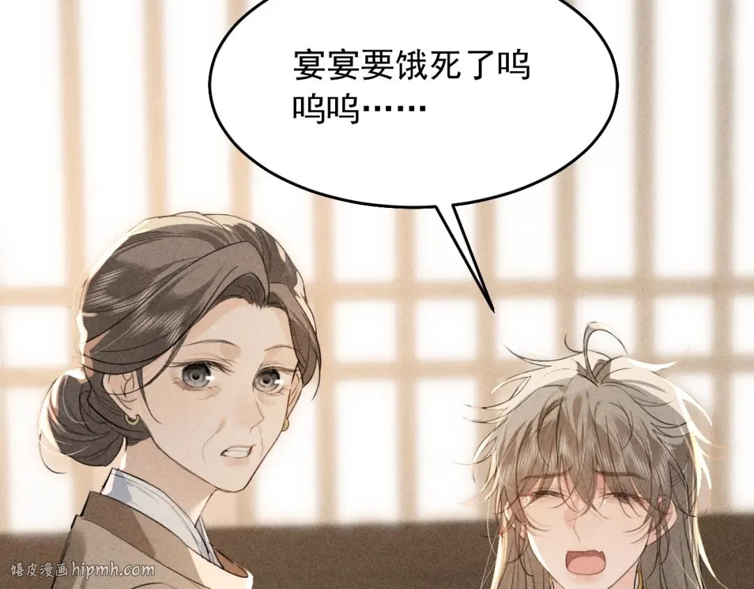 第13话 放你走是为你好 第16页