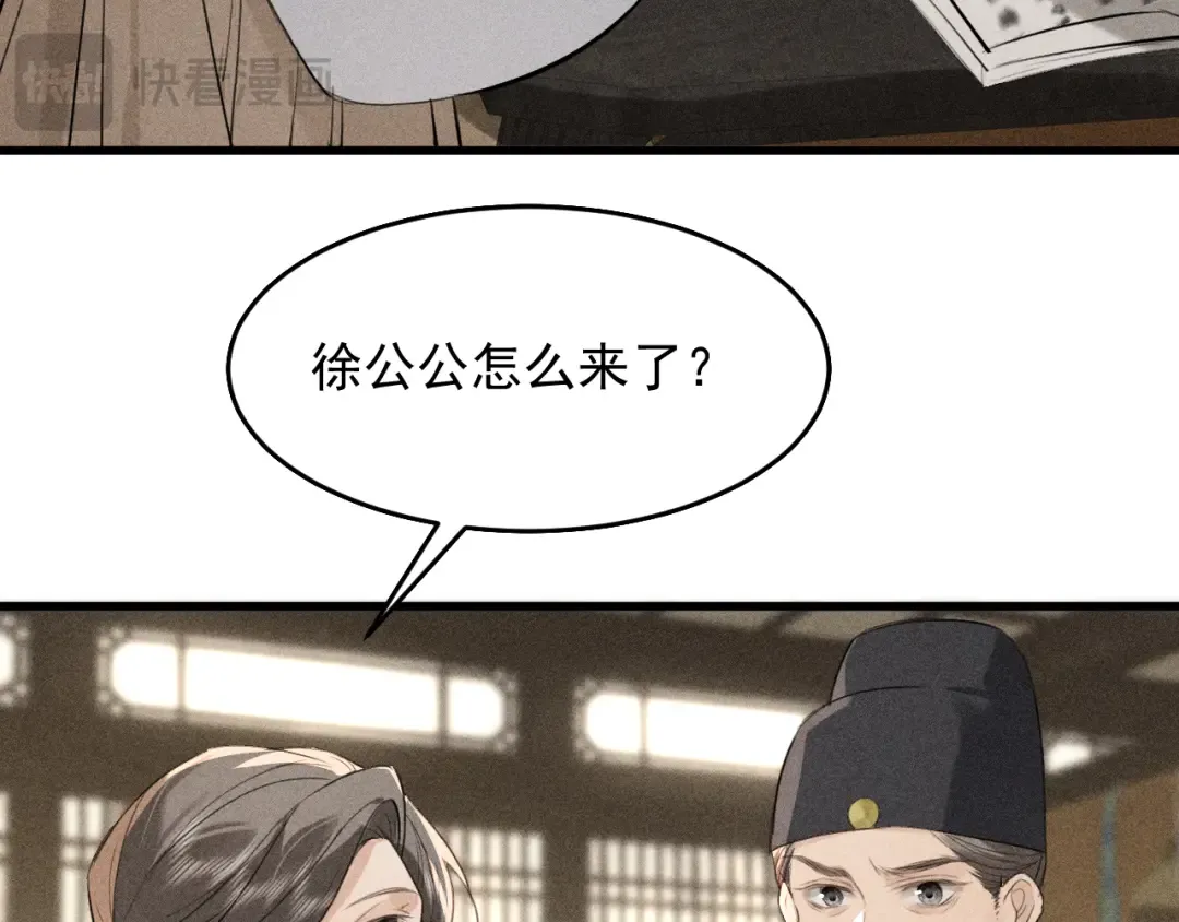 第13话 放你走是为你好 第18页