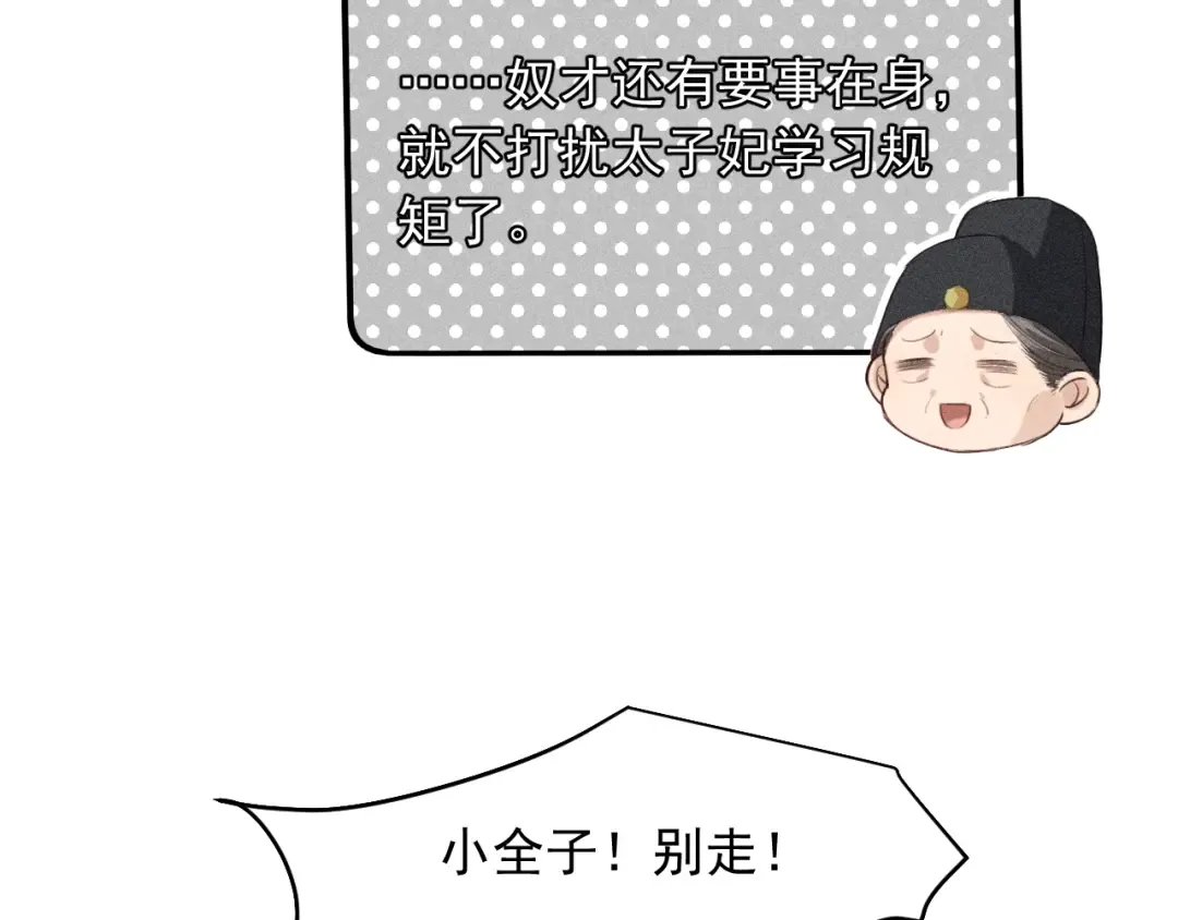 第13话 放你走是为你好 第23页