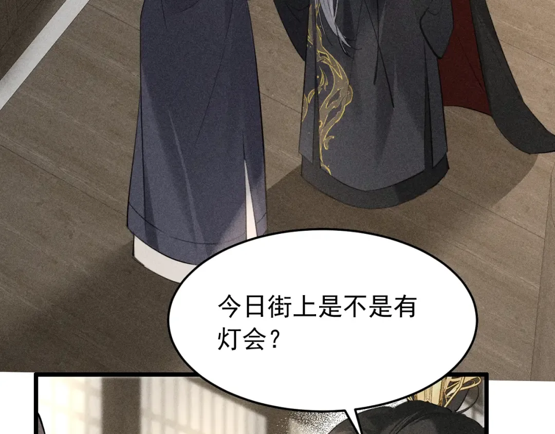 第13话 放你走是为你好 第27页