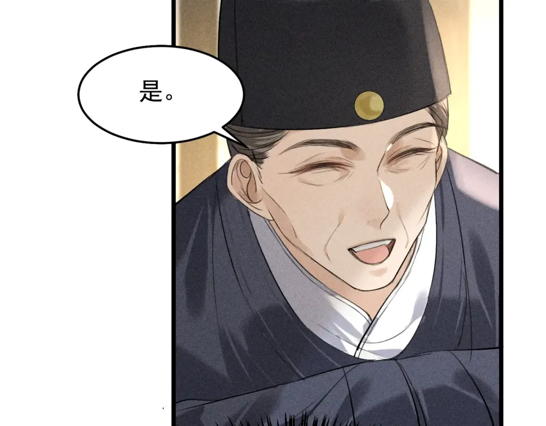 第13话 放你走是为你好 第30页