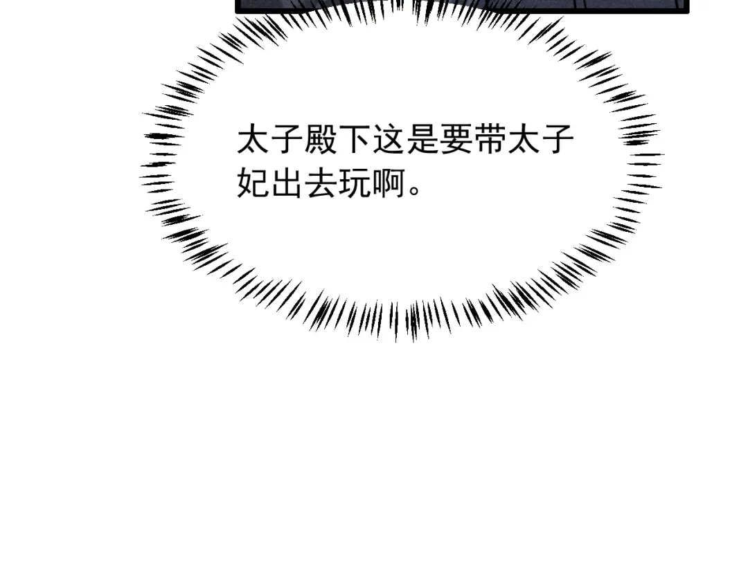 第13话 放你走是为你好 第31页