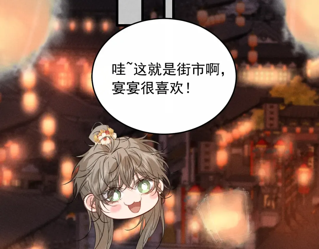 第13话 放你走是为你好 第34页