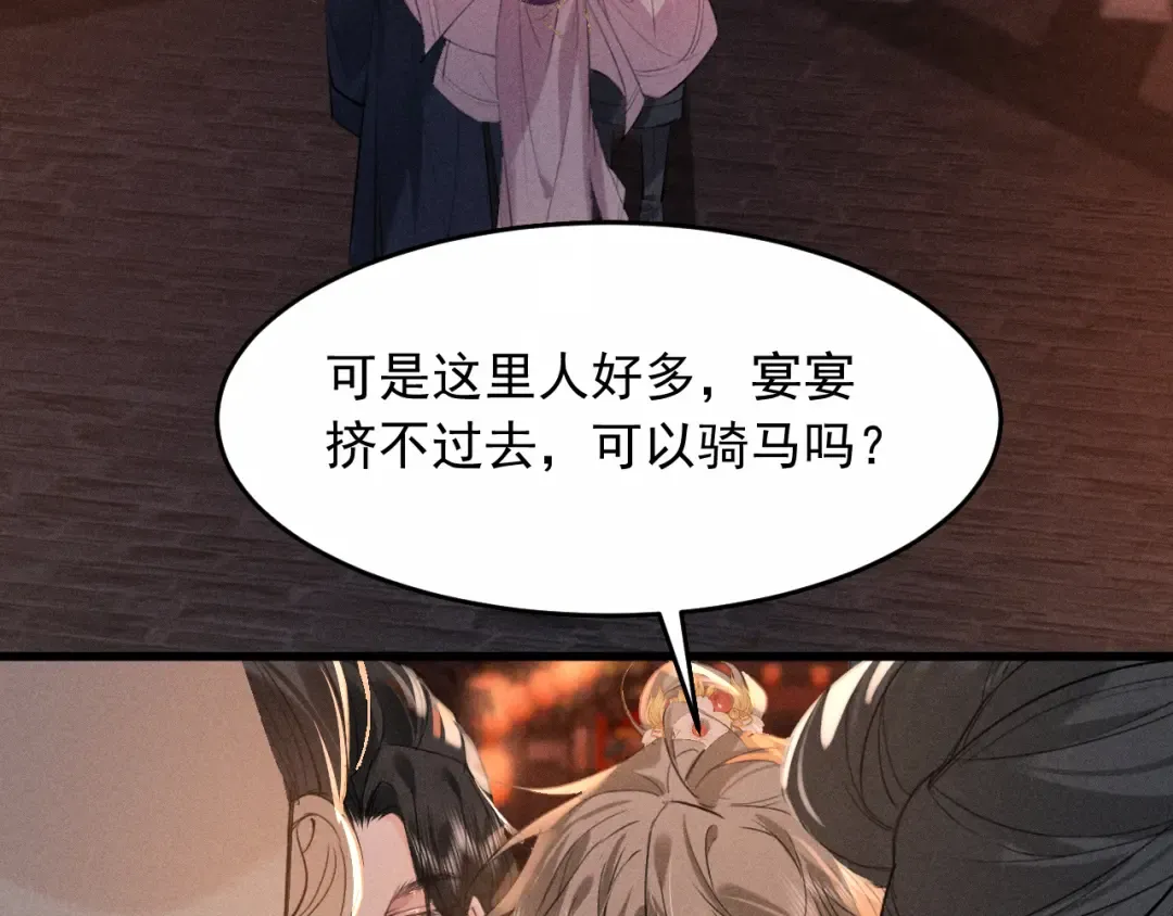 第13话 放你走是为你好 第36页