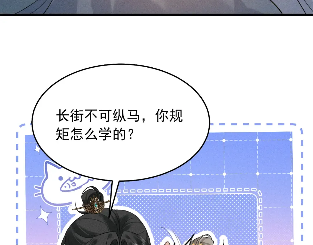 第13话 放你走是为你好 第38页