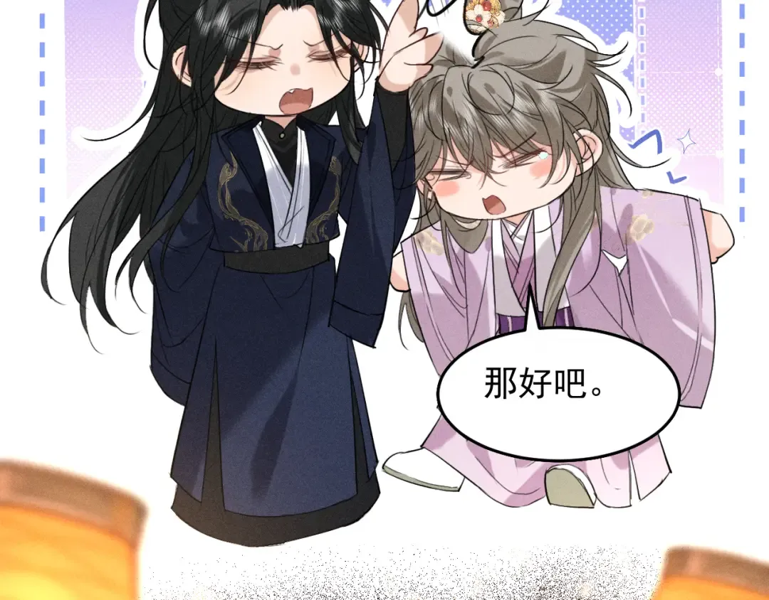 第13话 放你走是为你好 第39页