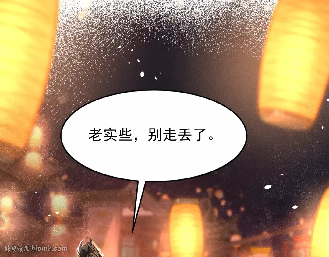 第13话 放你走是为你好 第40页
