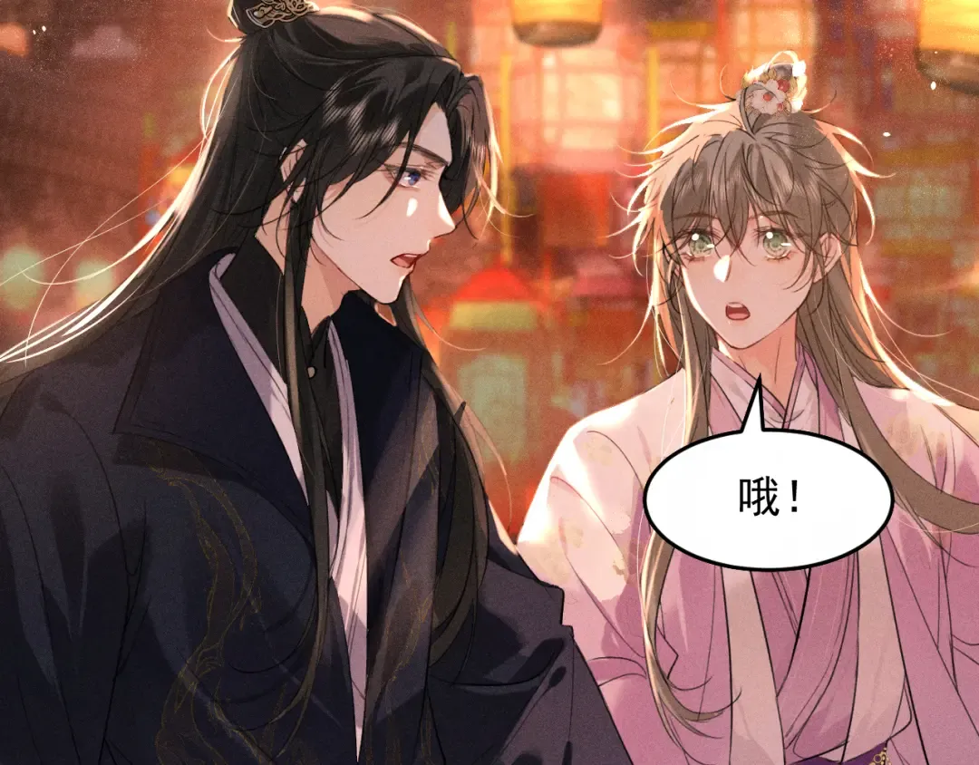 第13话 放你走是为你好 第41页