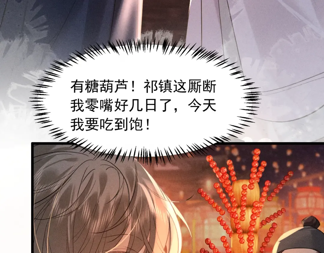 第13话 放你走是为你好 第43页