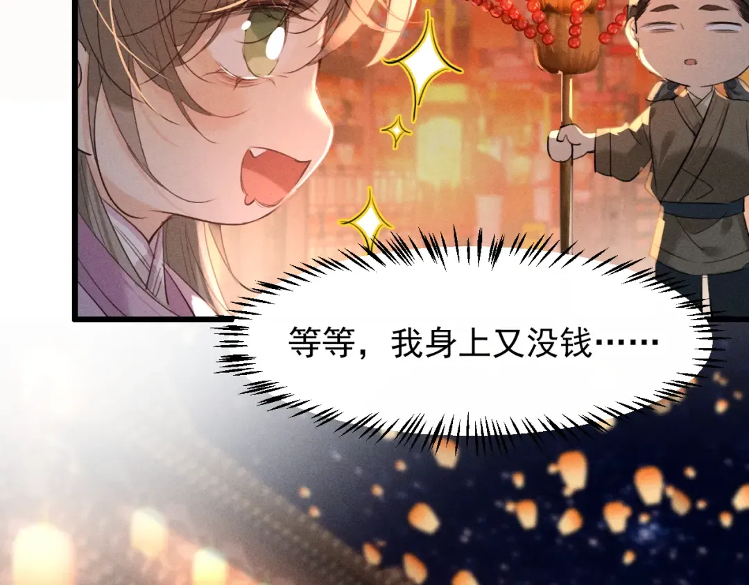 第13话 放你走是为你好 第44页