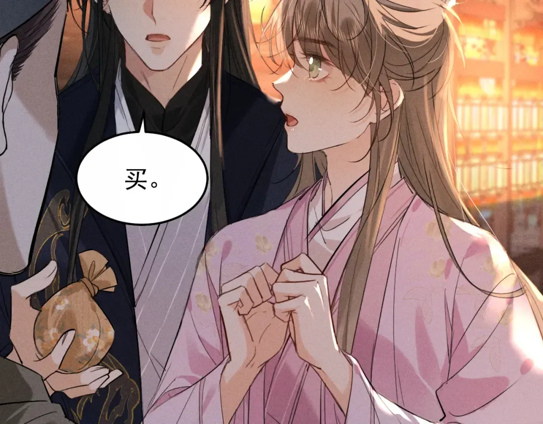 第13话 放你走是为你好 第46页