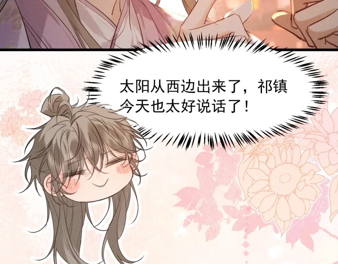 第13话 放你走是为你好 第49页