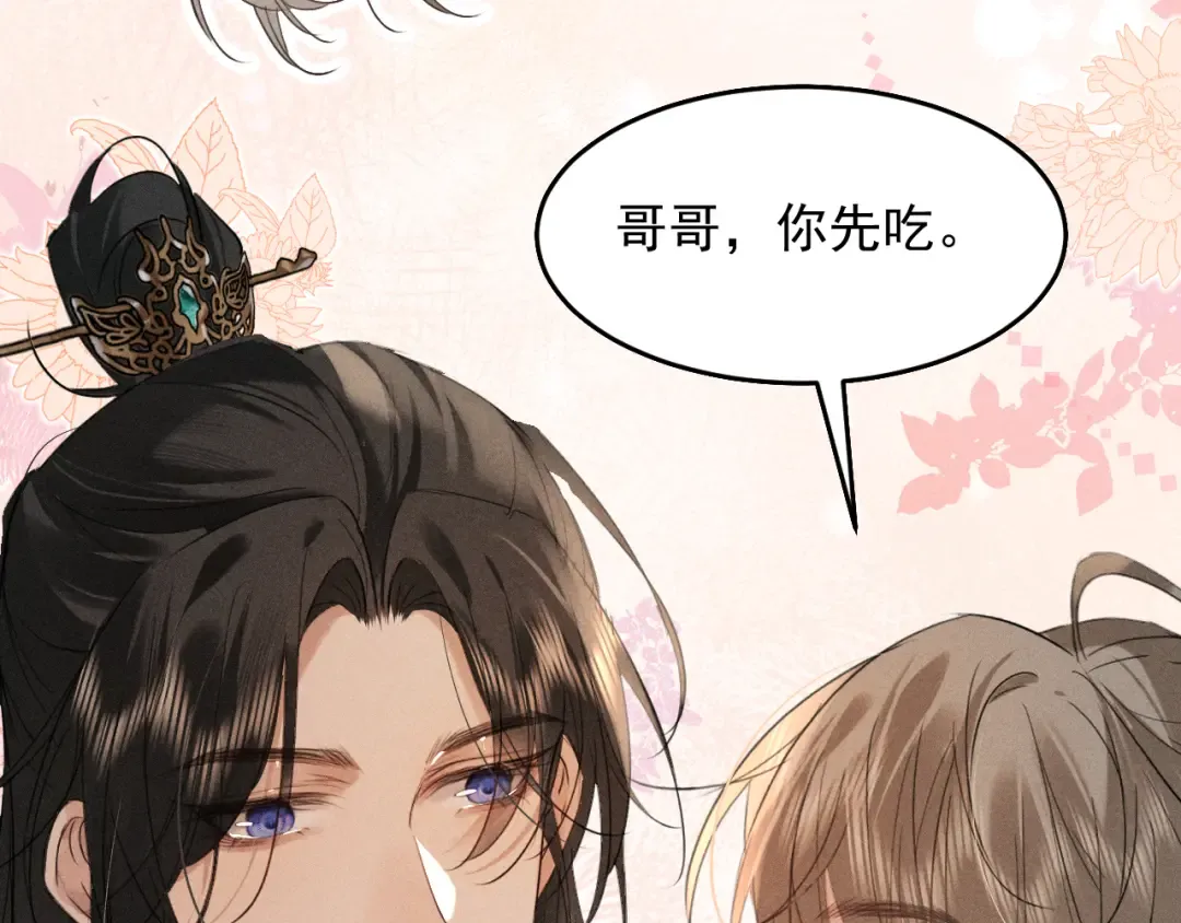 第13话 放你走是为你好 第50页