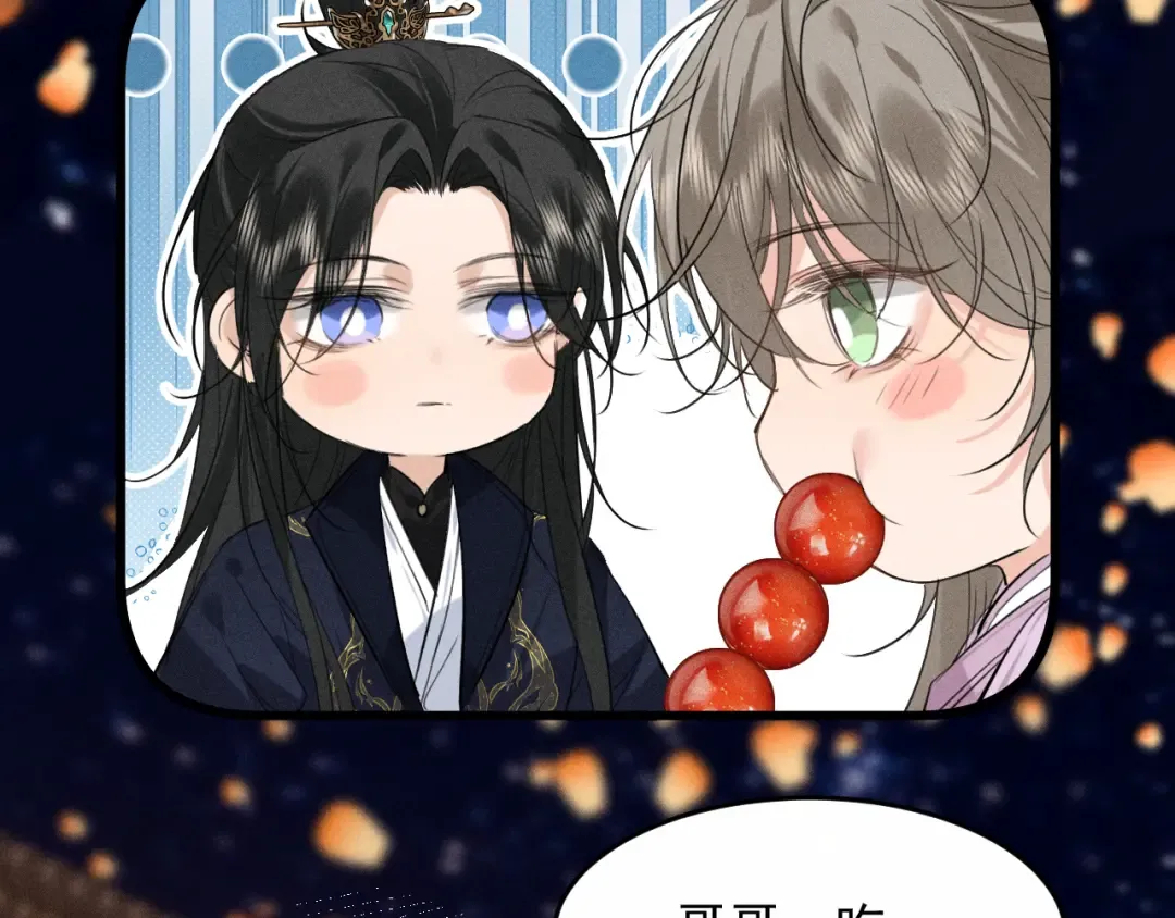 第13话 放你走是为你好 第55页