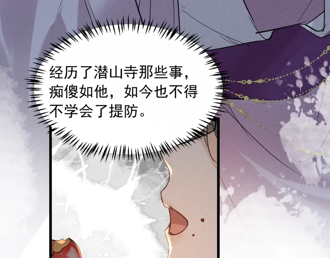 第13话 放你走是为你好 第59页