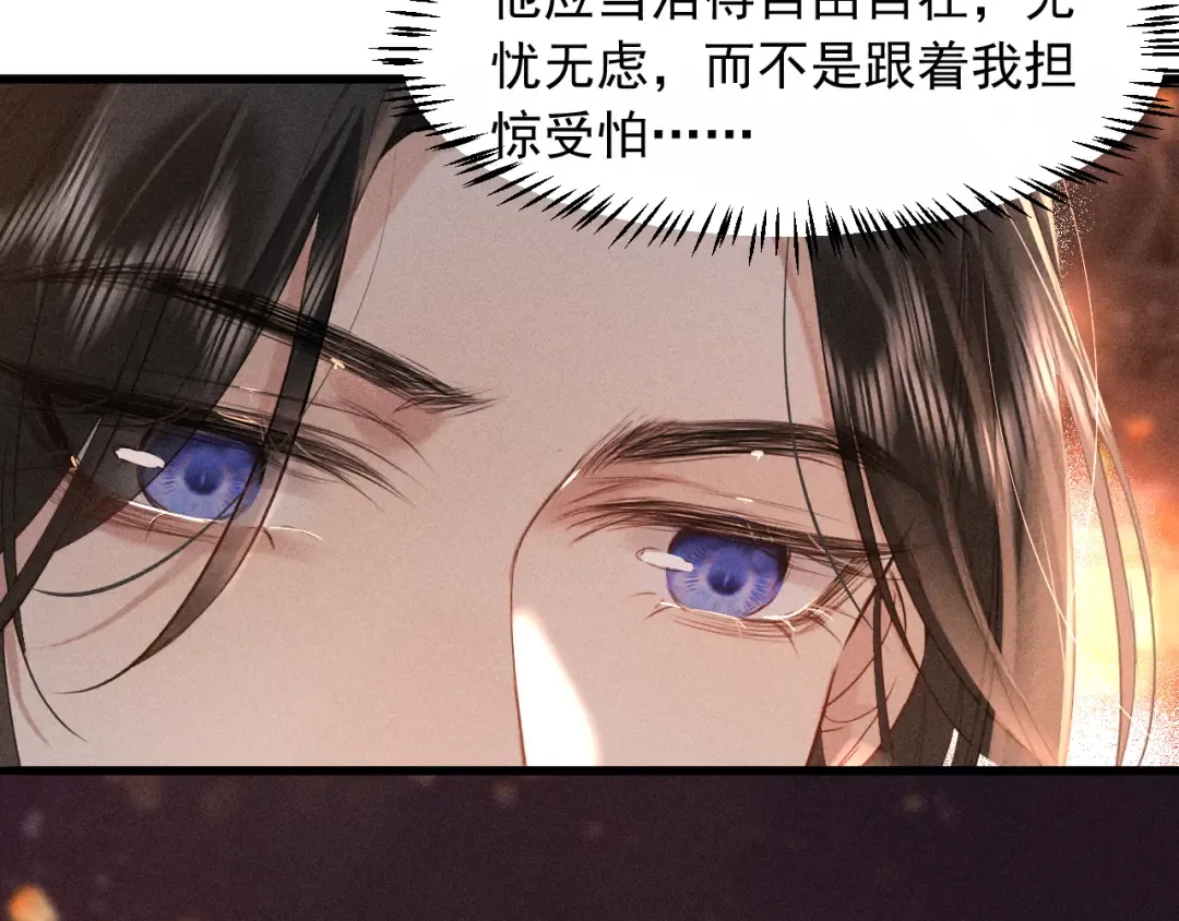 第13话 放你走是为你好 第63页