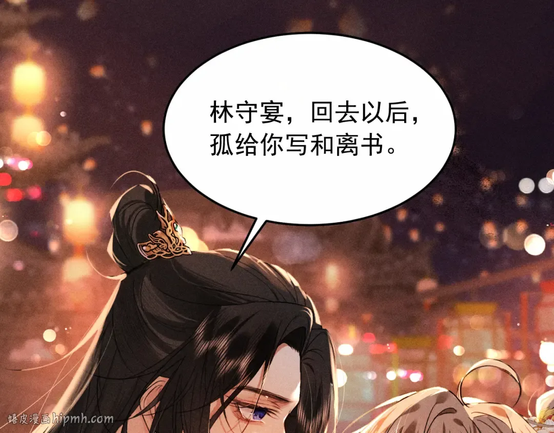 第13话 放你走是为你好 第64页