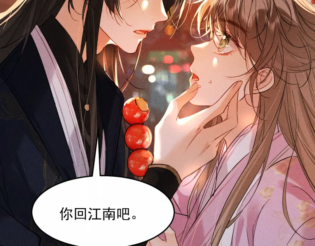 第13话 放你走是为你好 第65页