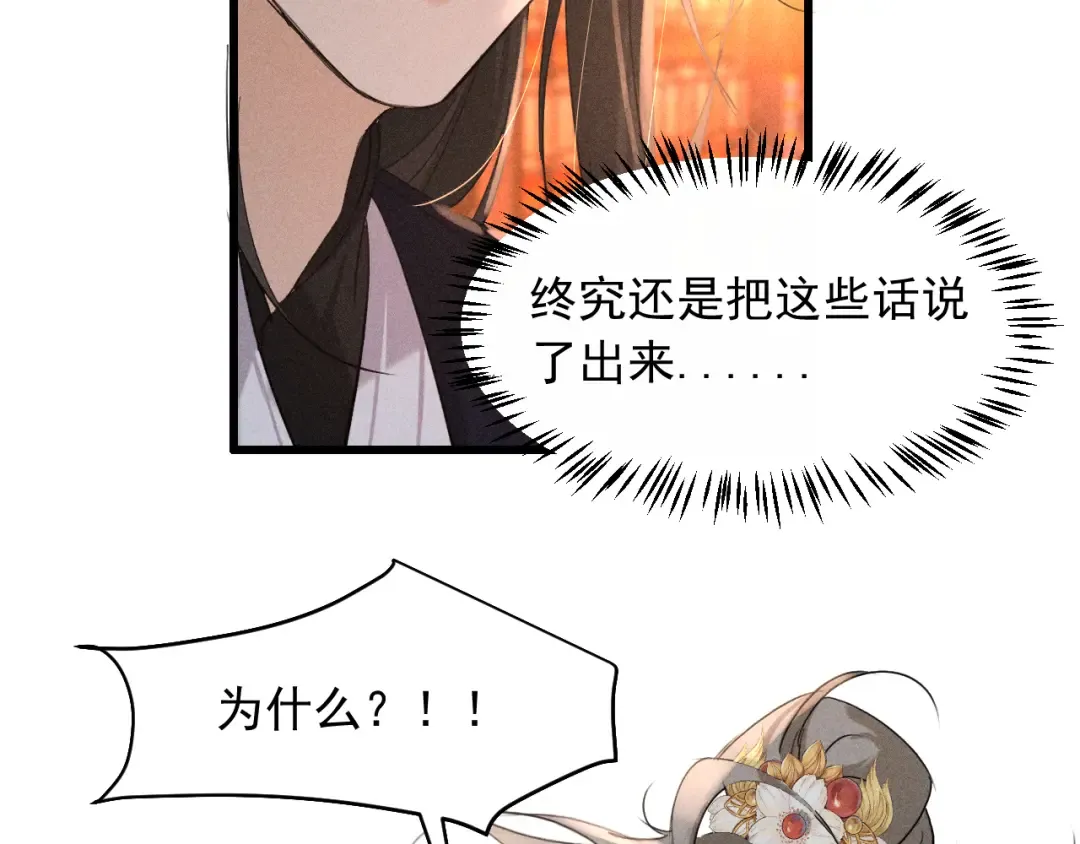 第13话 放你走是为你好 第68页
