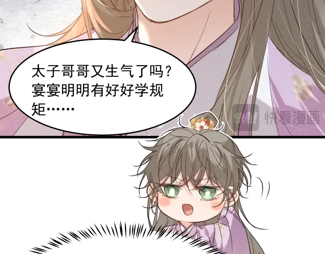 第13话 放你走是为你好 第70页