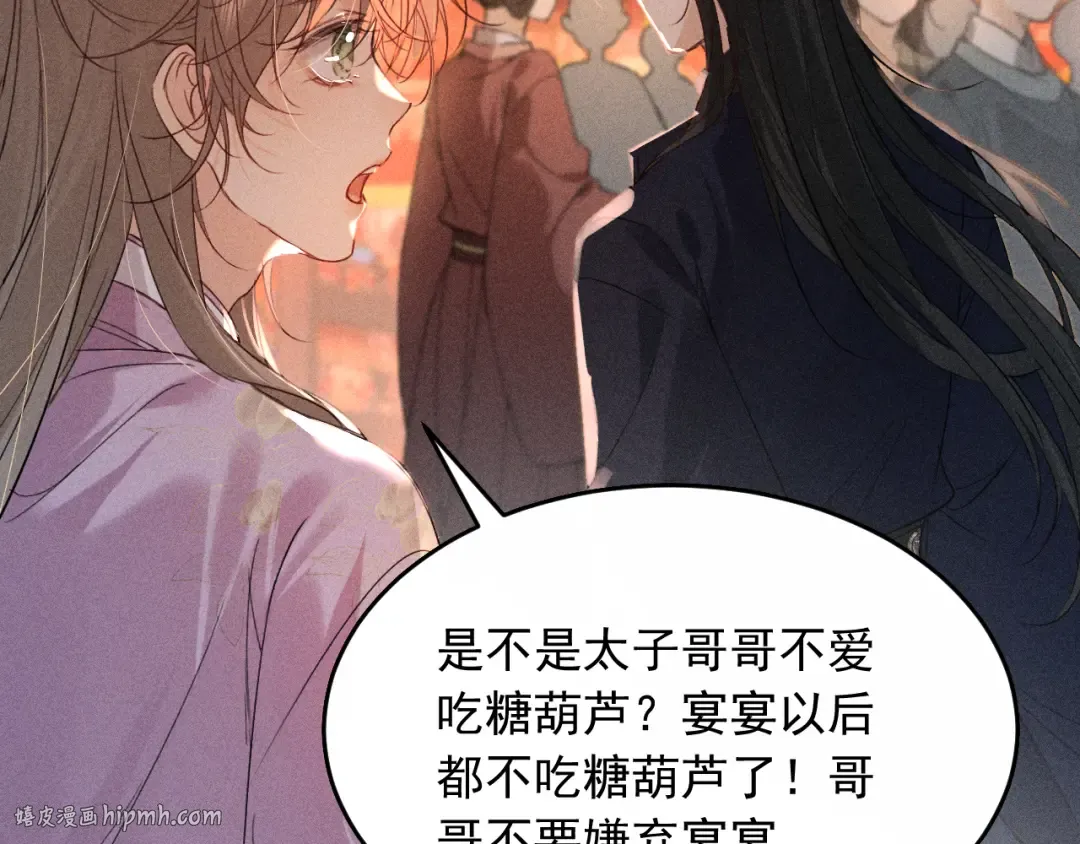 第13话 放你走是为你好 第72页