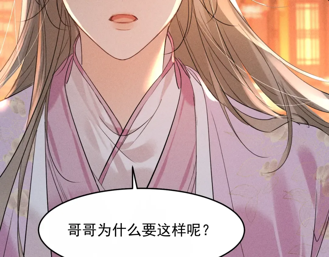 第13话 放你走是为你好 第76页