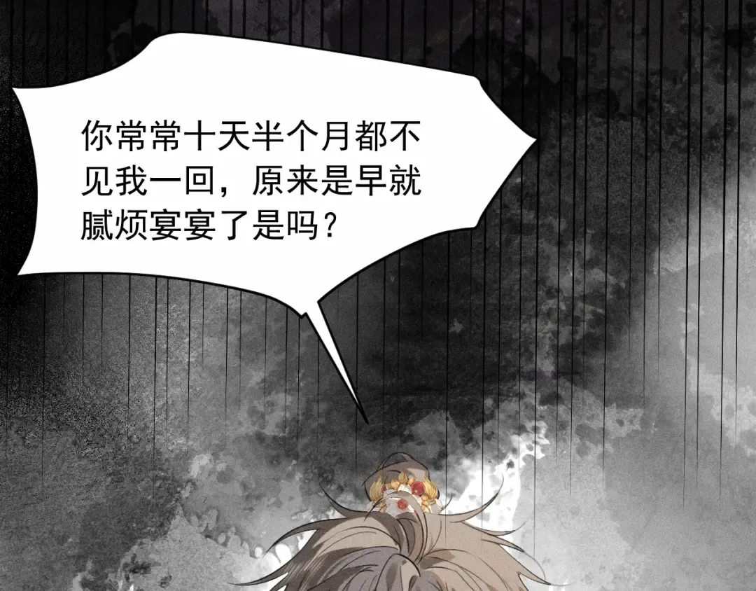第13话 放你走是为你好 第78页