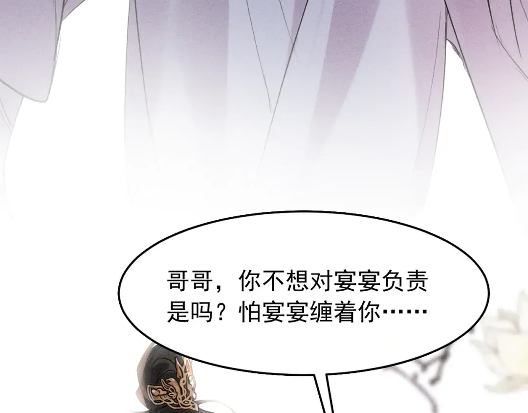 第13话 放你走是为你好 第81页
