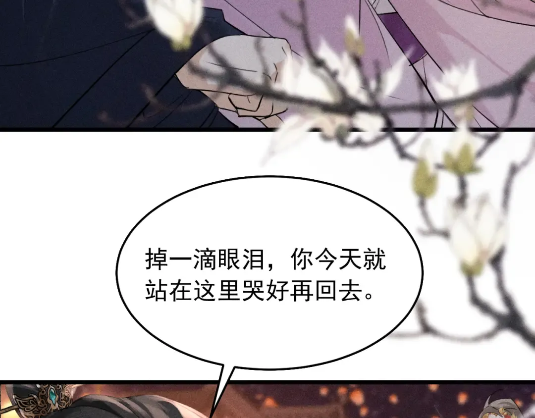 第13话 放你走是为你好 第84页